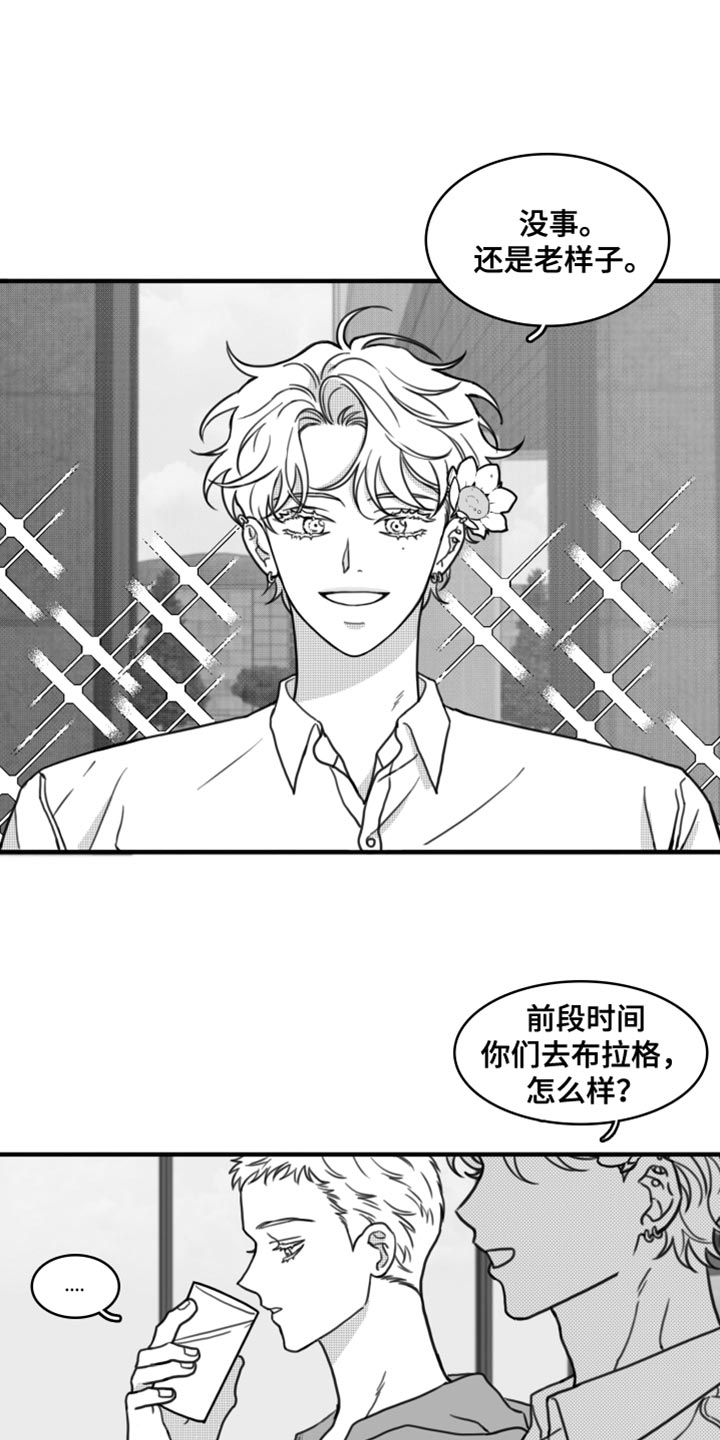 第26章：直接去你家4