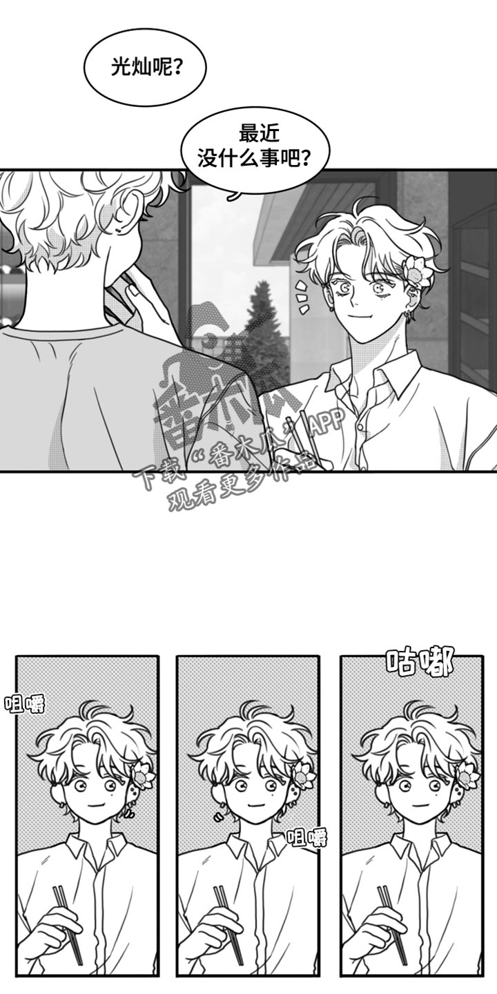 第26章：直接去你家3