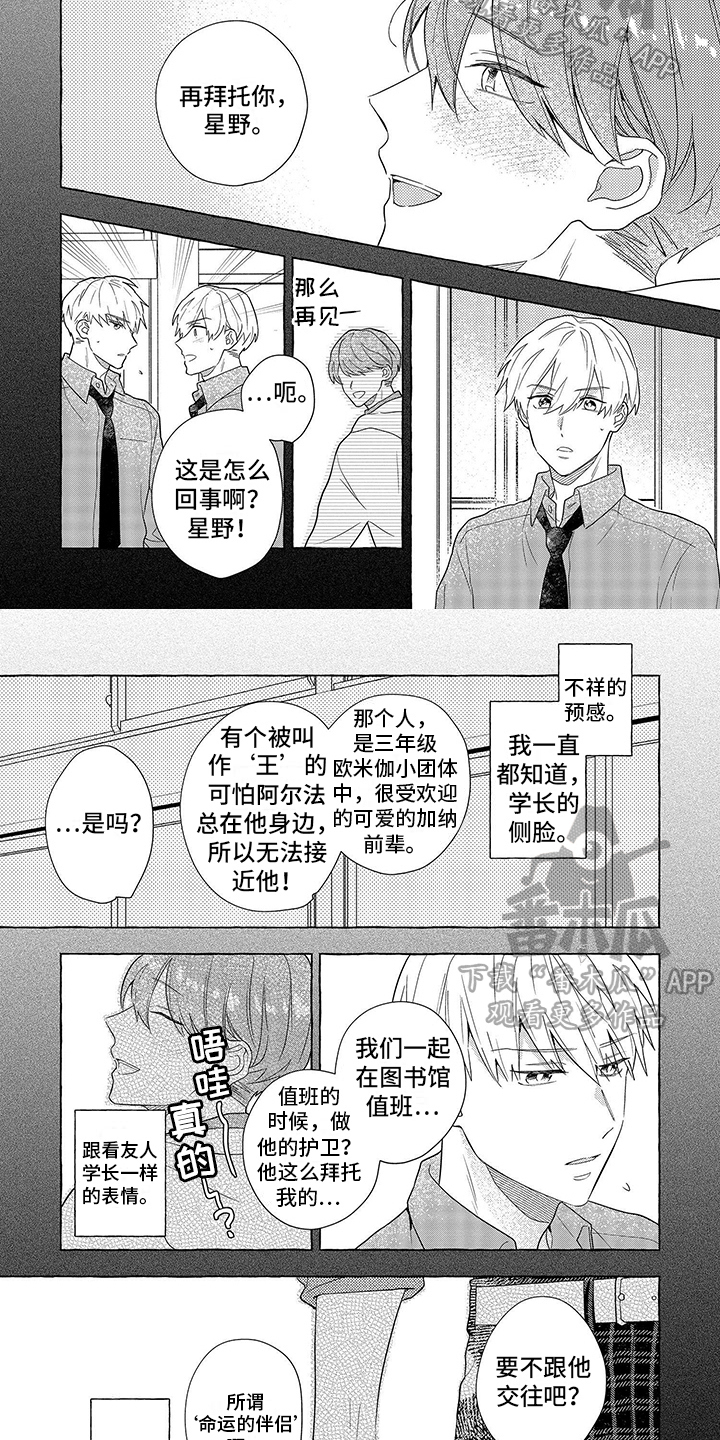第12章：错过1