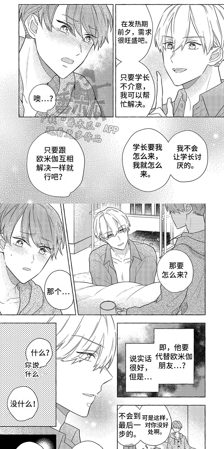 第6章：放松0