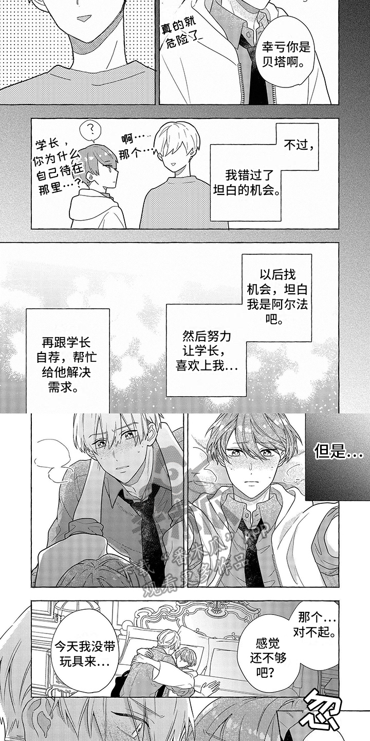 第12章：错过3