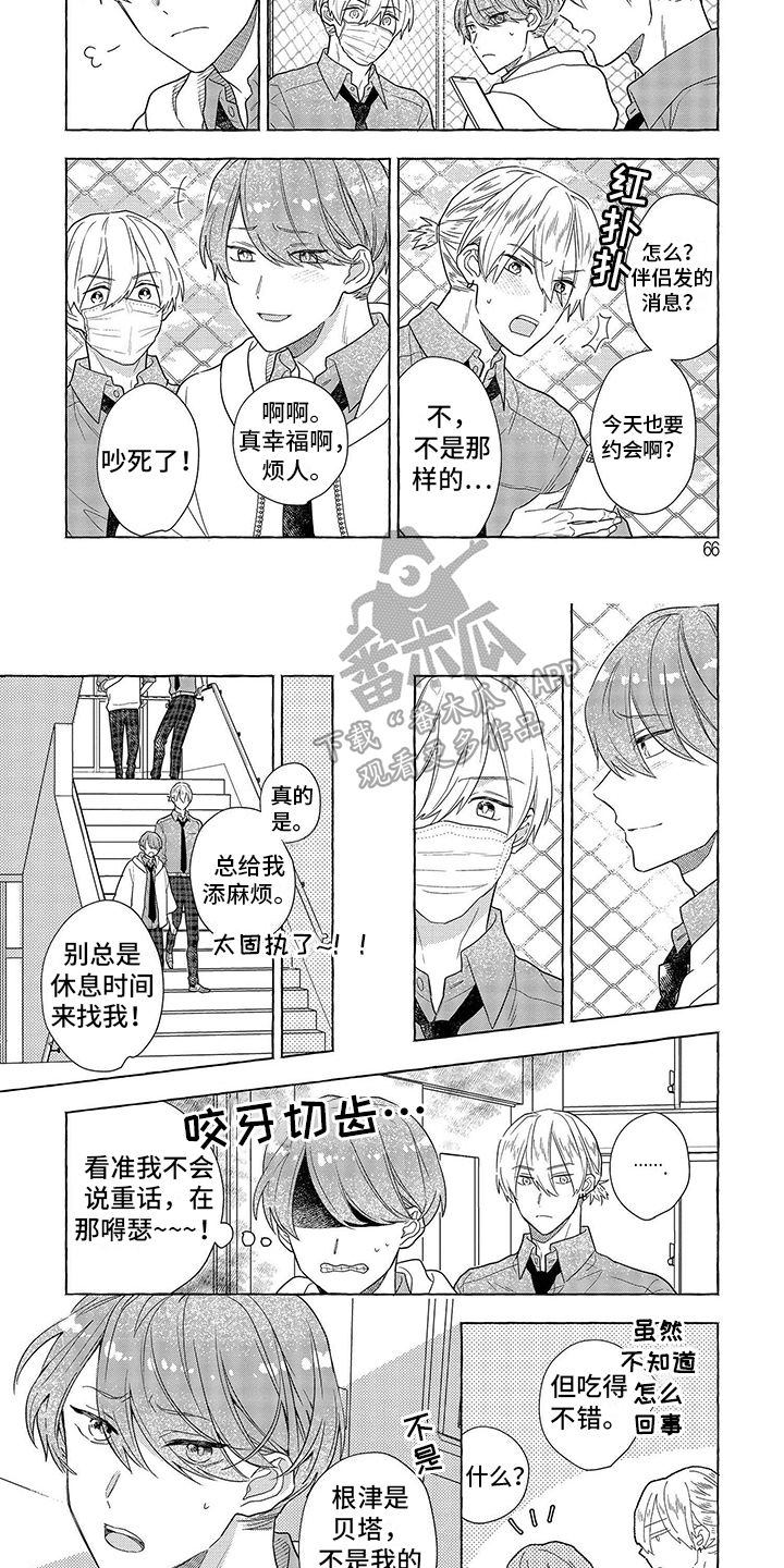 第7章：约会1