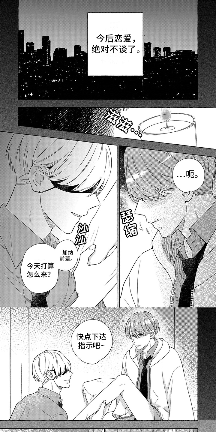 第1章：危机0