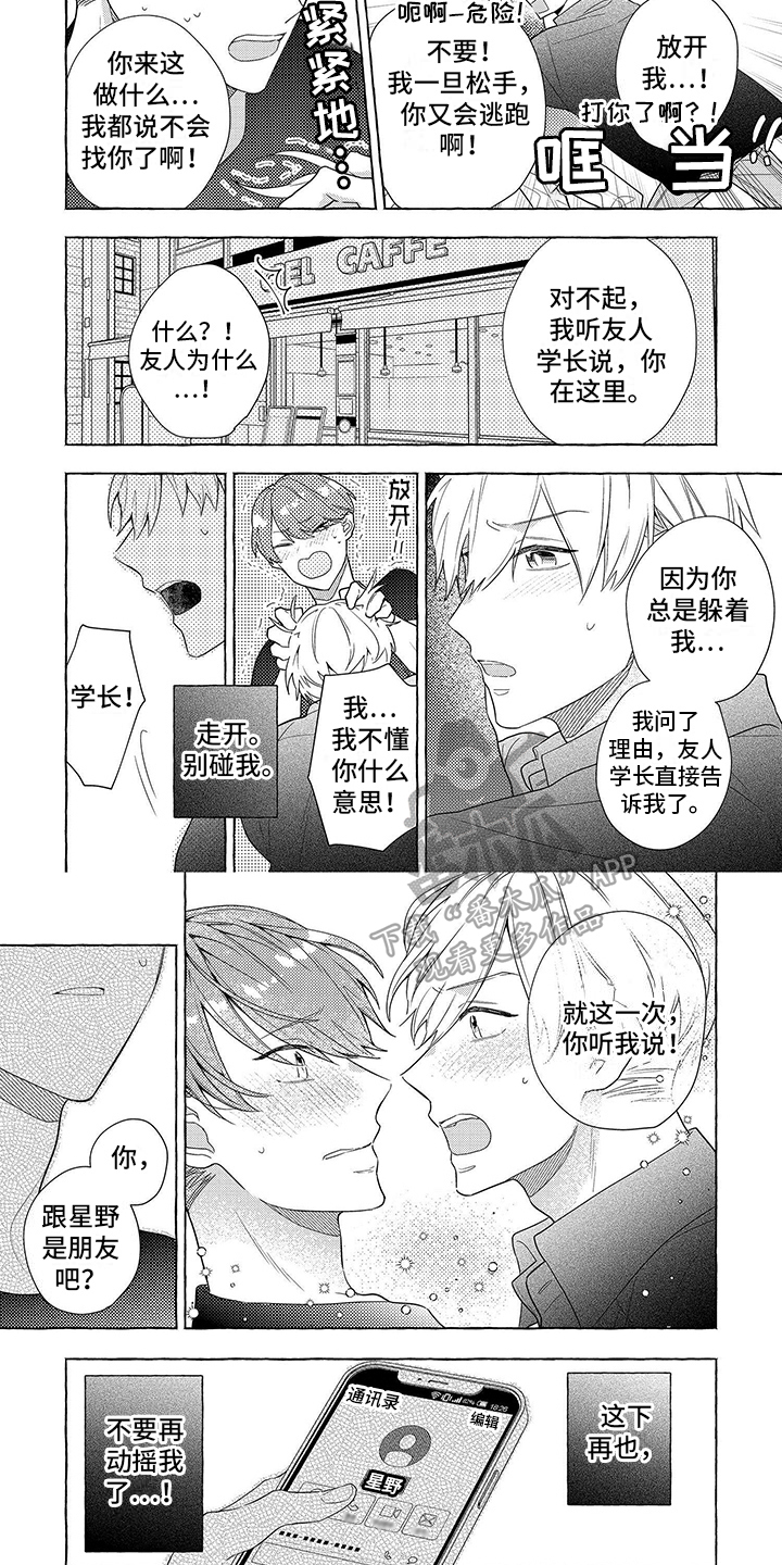 第13章：再一次的机会3