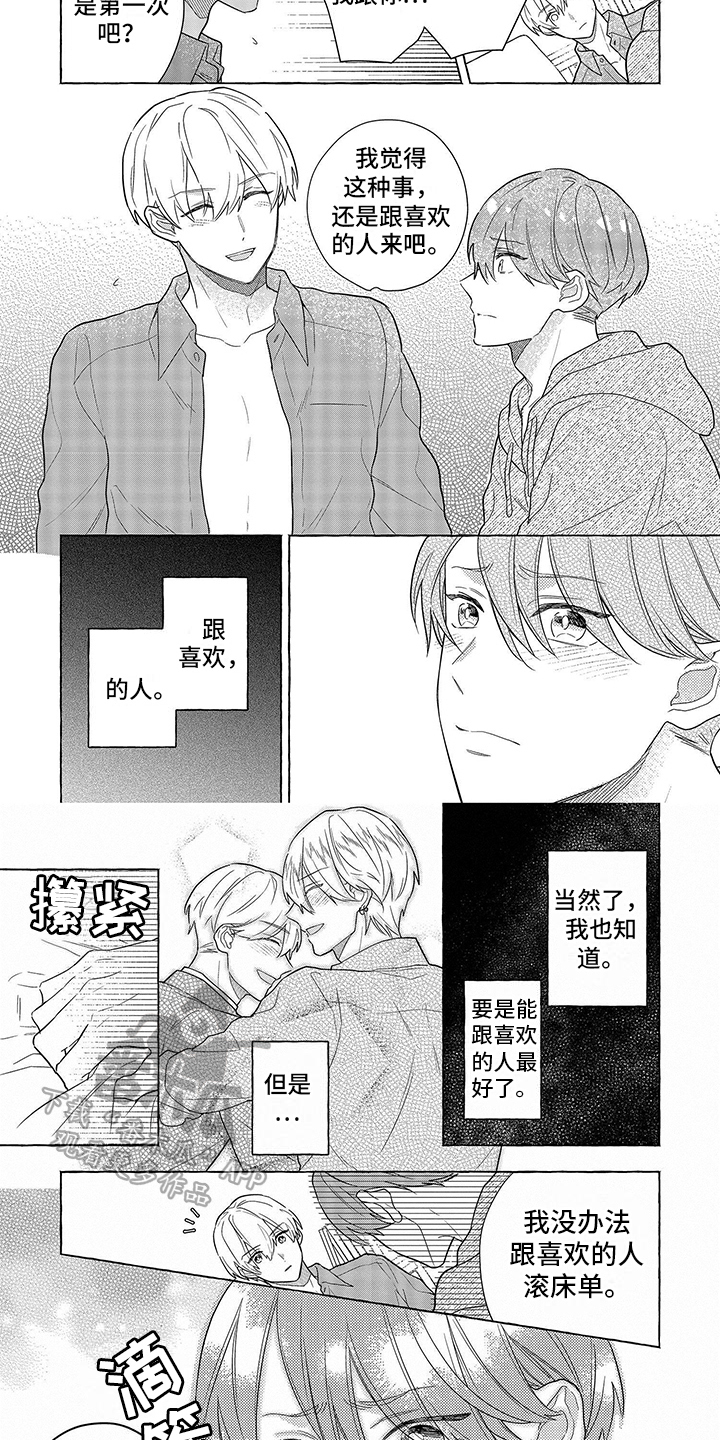第5章：烦恼3
