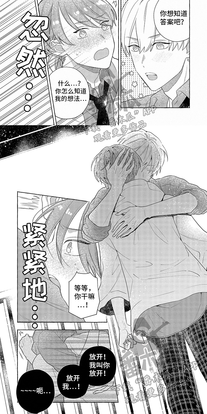 第15章：不再回避0