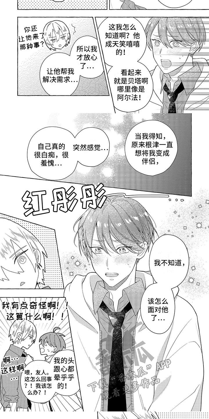 第14章：倾诉4