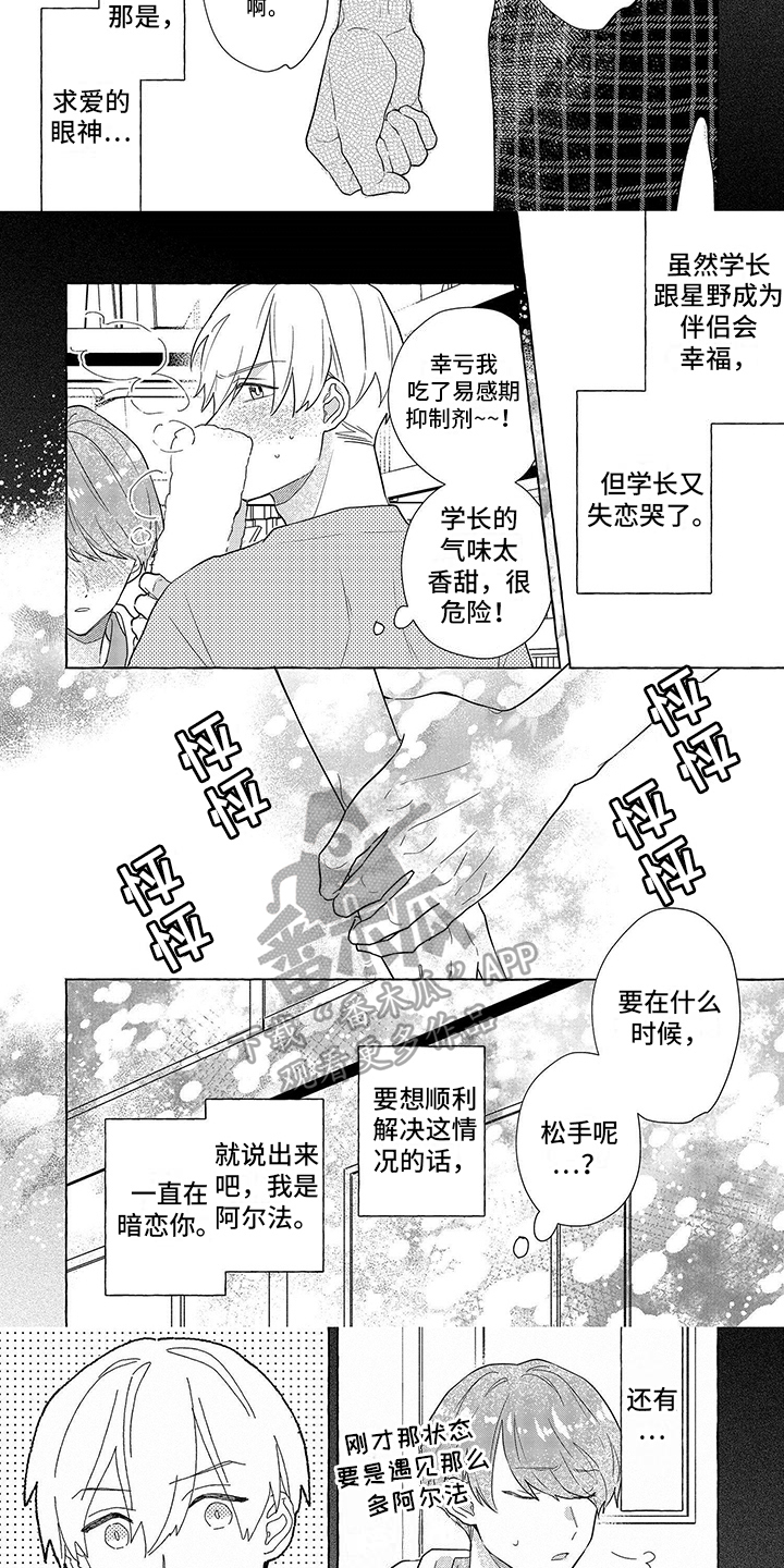 第12章：错过2