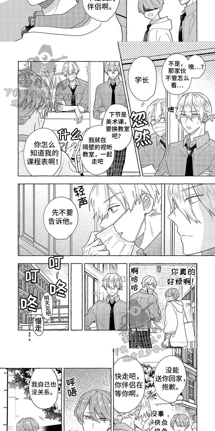 第7章：约会2