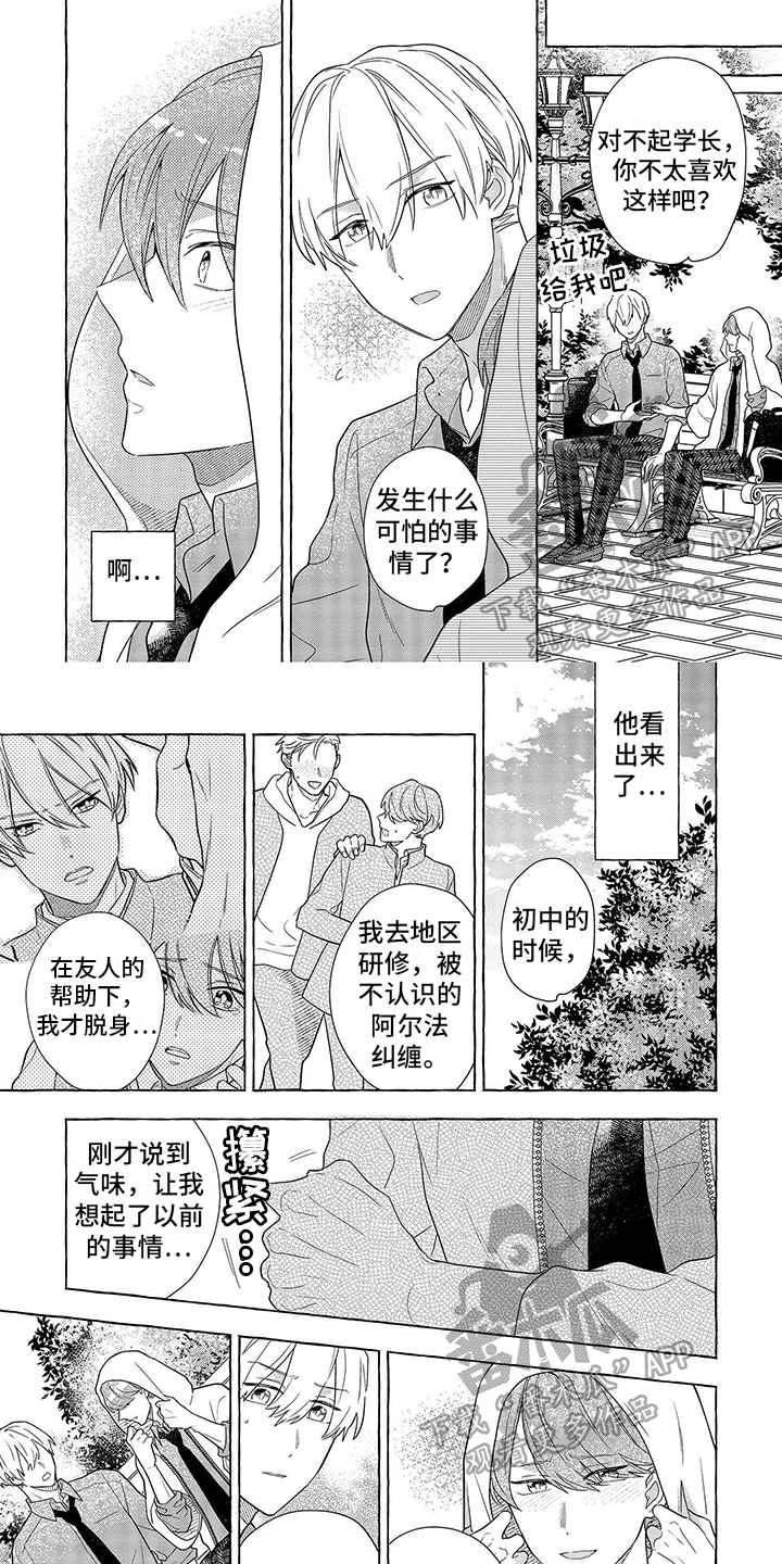 第8章：都想知道1
