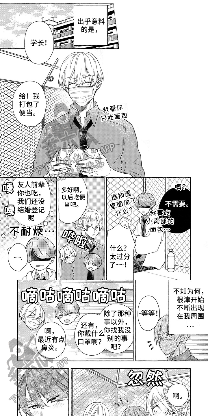 第7章：约会0