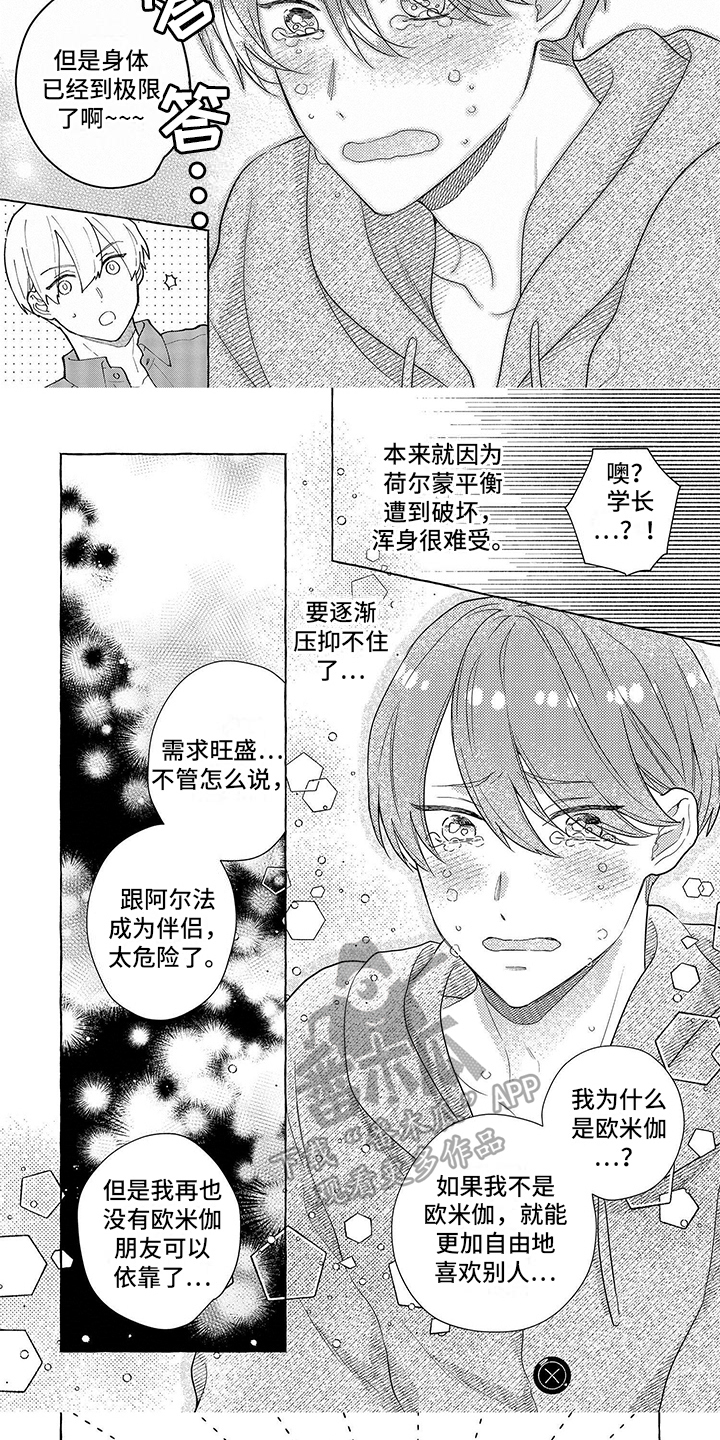 第5章：烦恼4