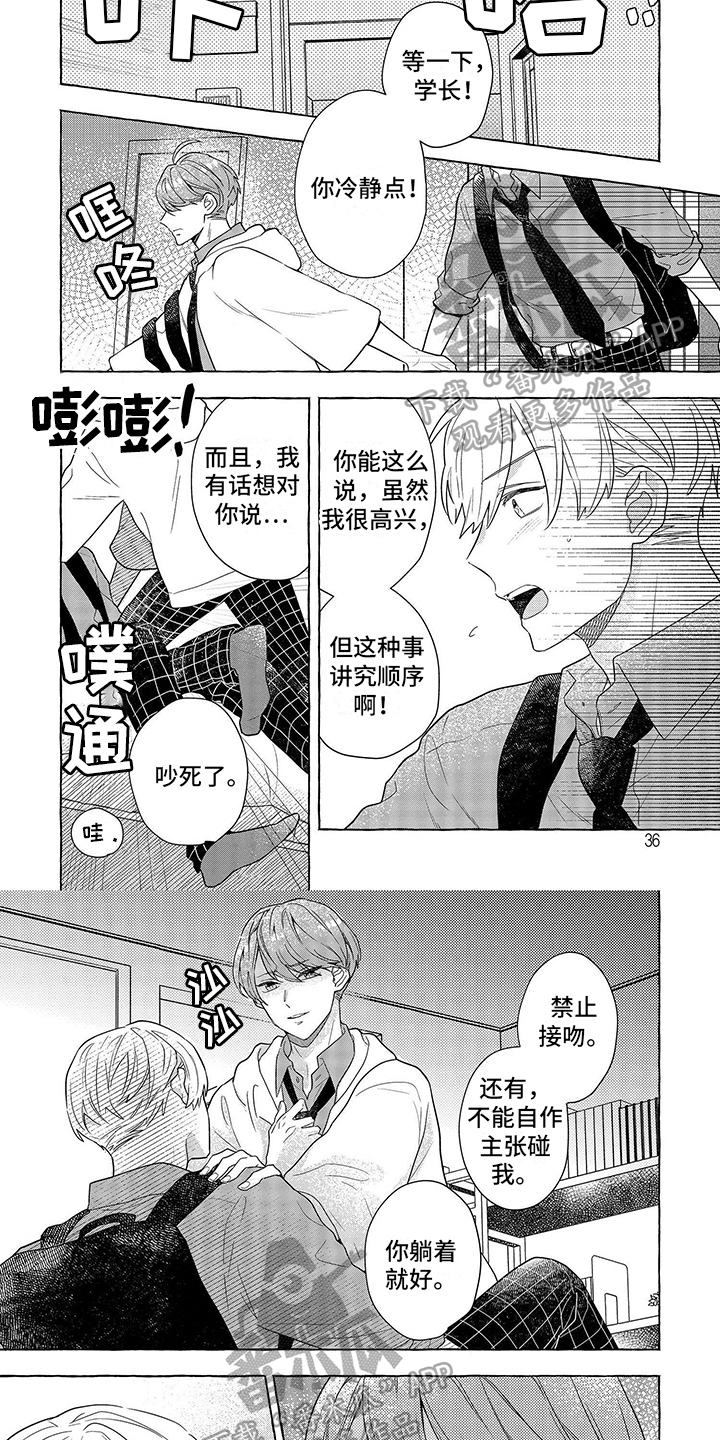 第4章：反思3