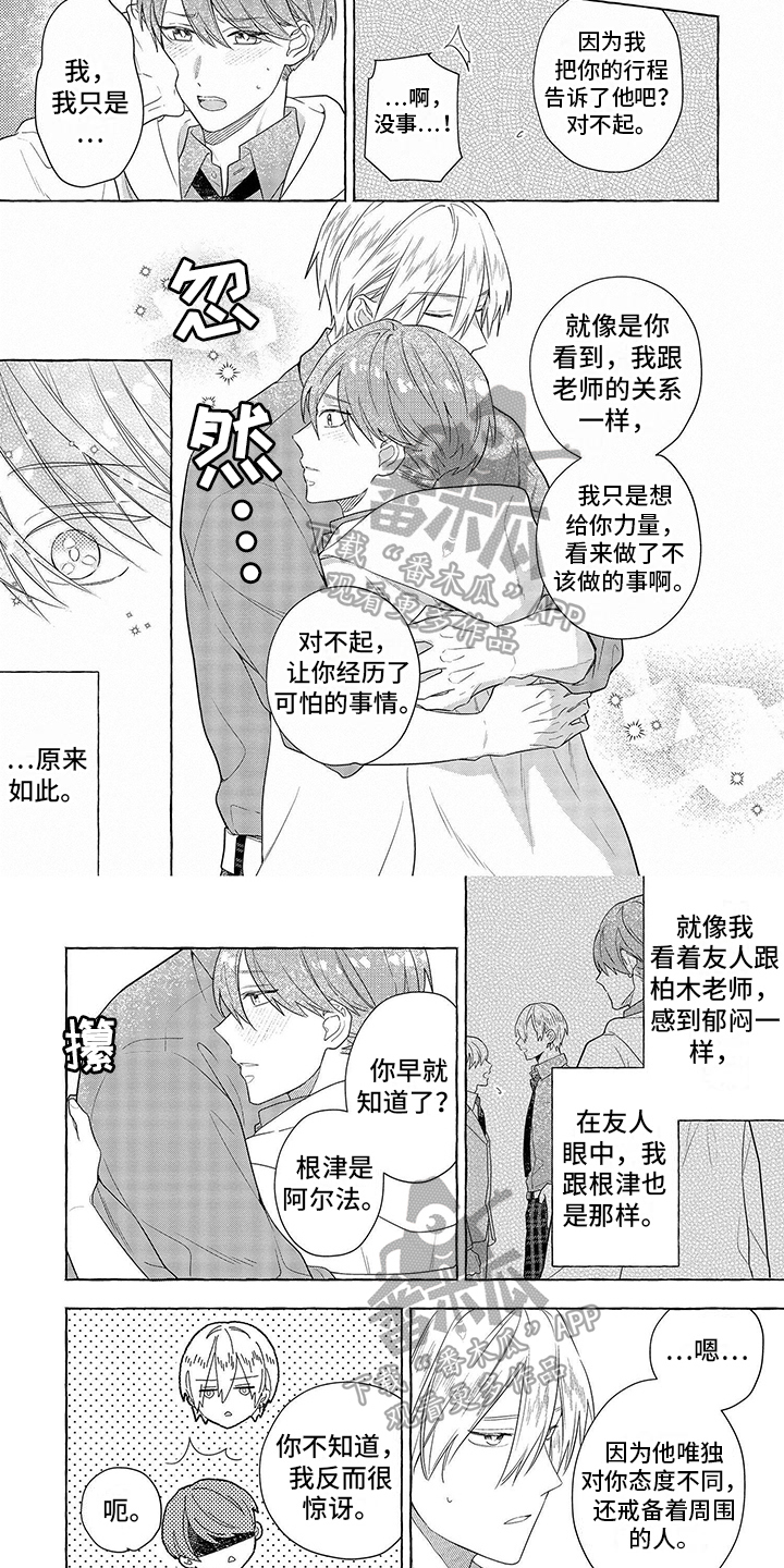 第14章：倾诉3