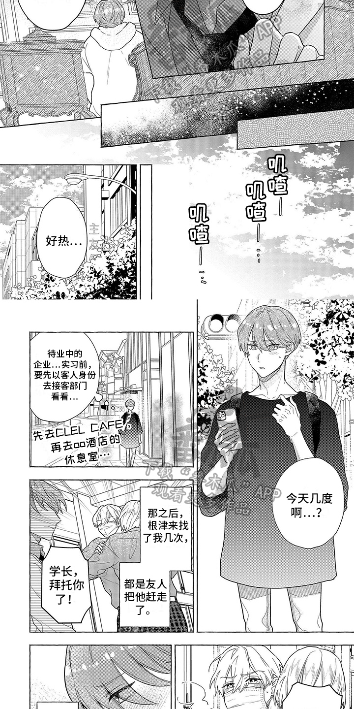 第13章：再一次的机会1