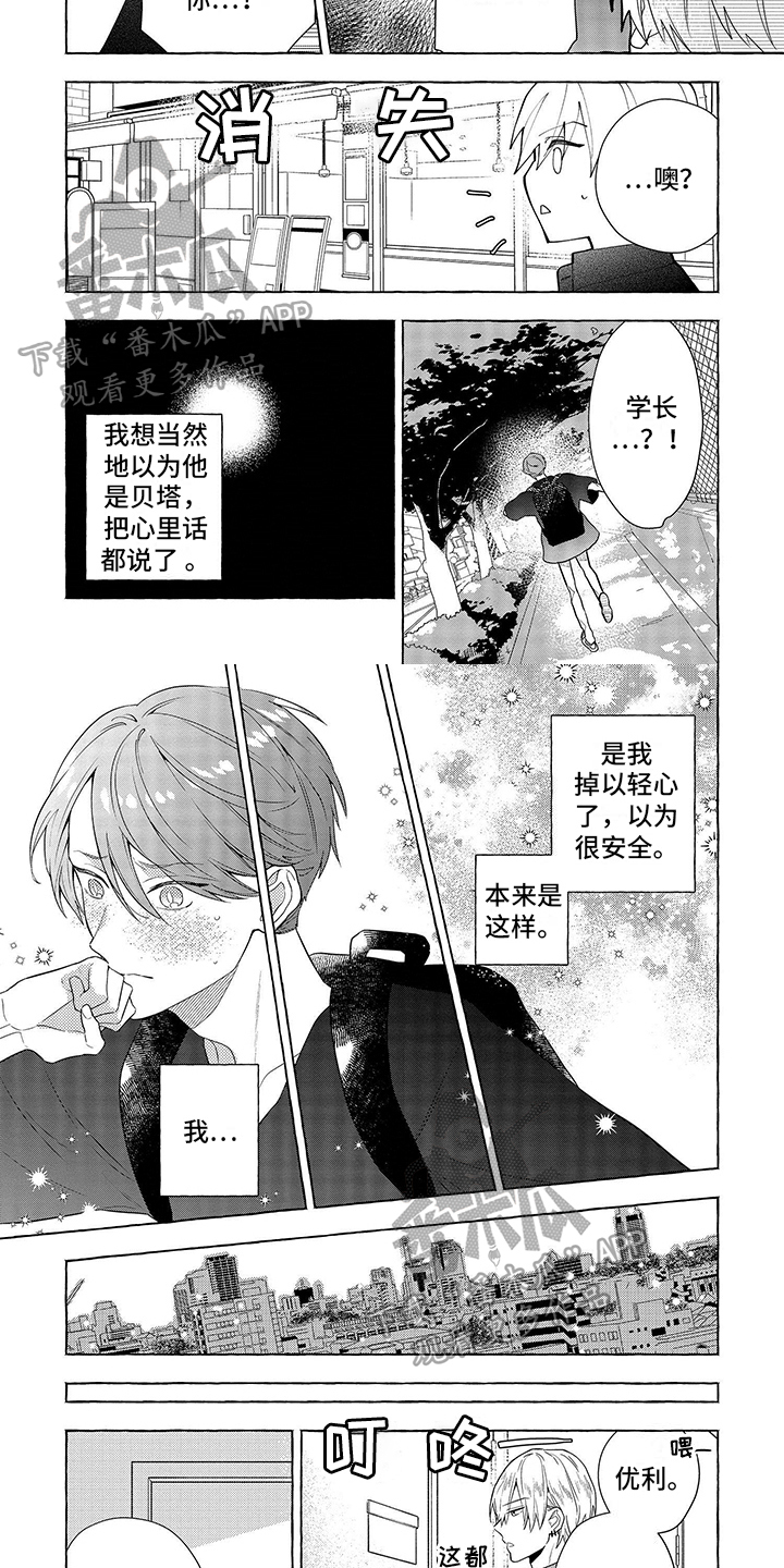 第14章：倾诉1