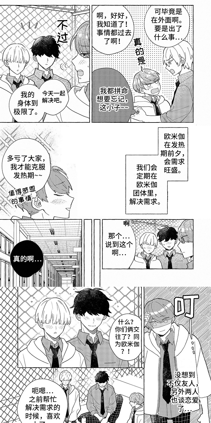 第3章：报答0