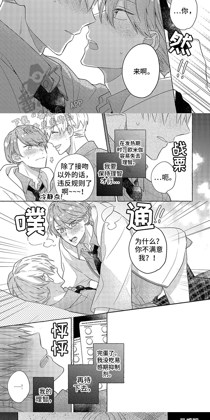 第12章：错过4