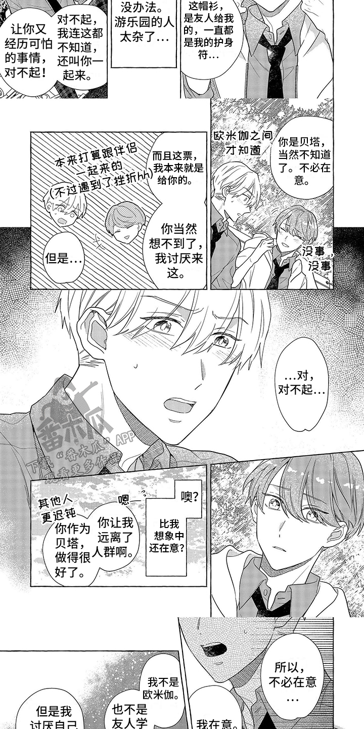 第8章：都想知道2