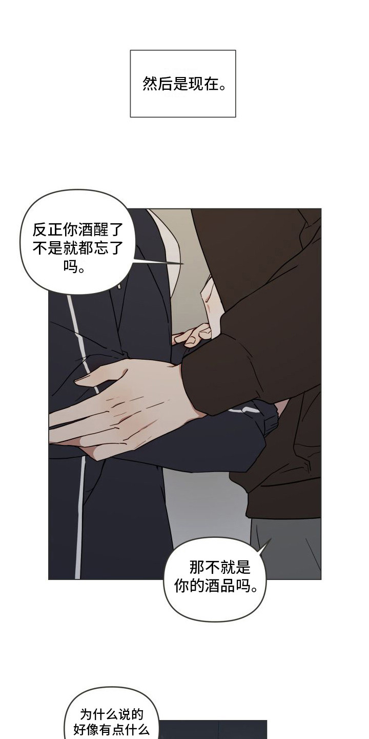 第7章：断片了0