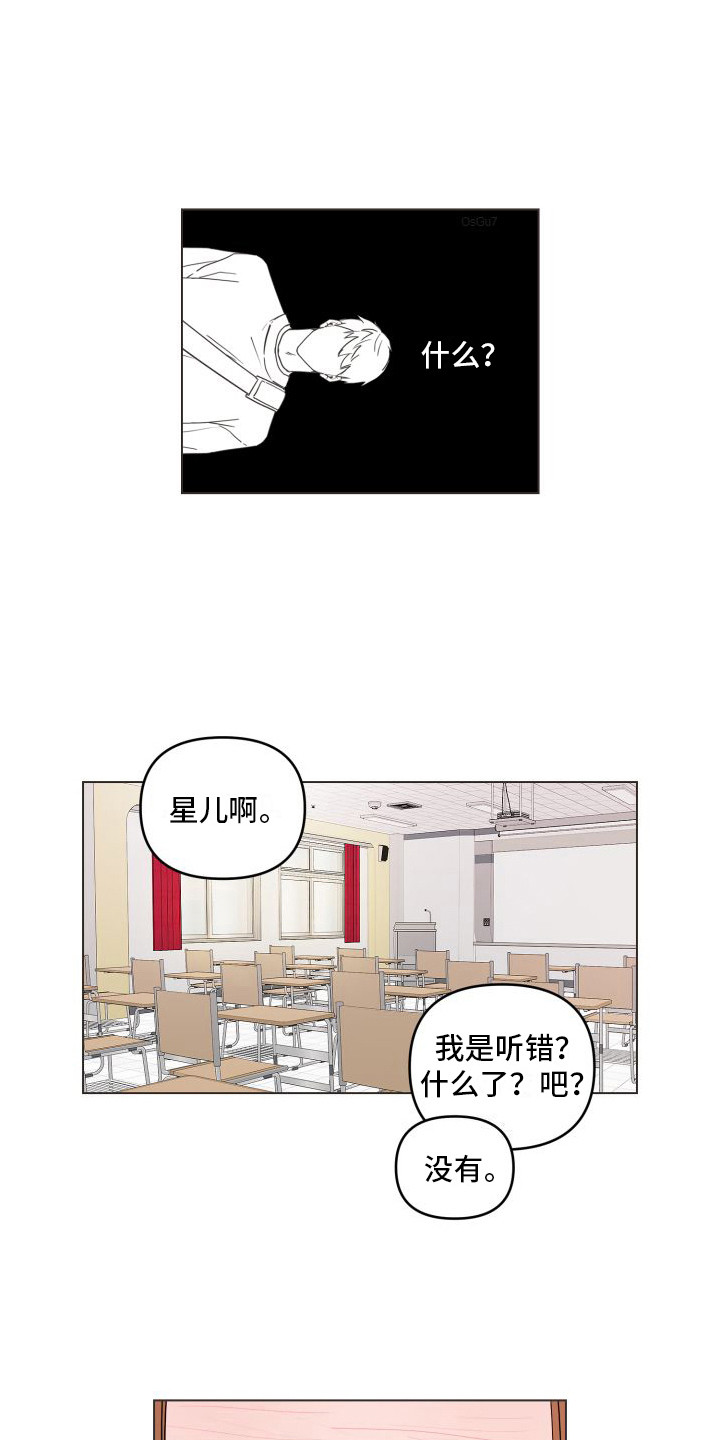 第14章：不像话4