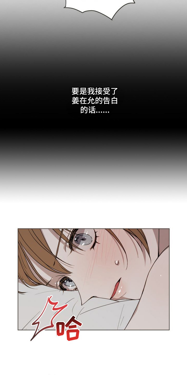 第13章：心乱了3