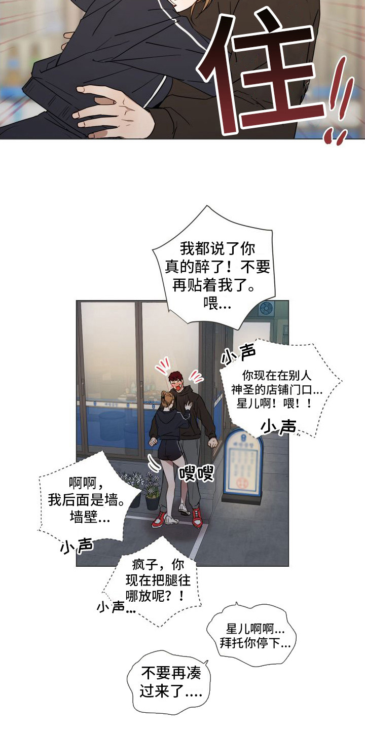 第7章：断片了2