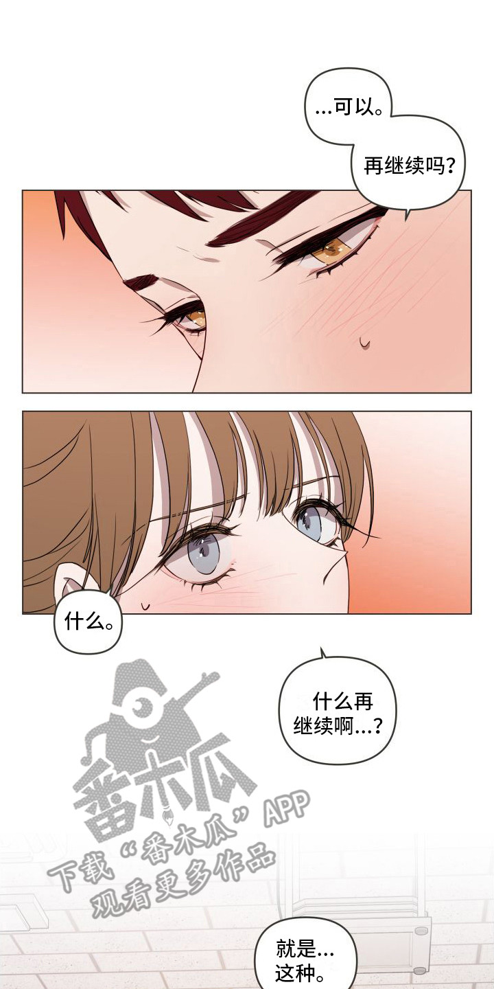 第11章：不会放手1