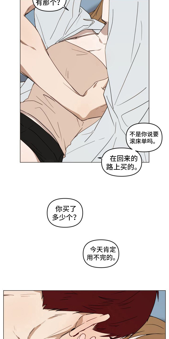 第18章： 新的关系（完结）4