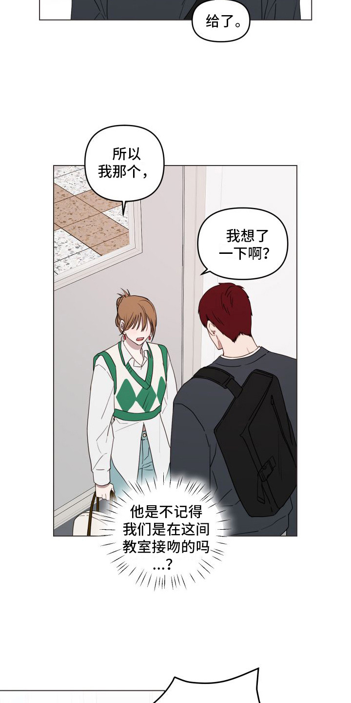 第14章：不像话1