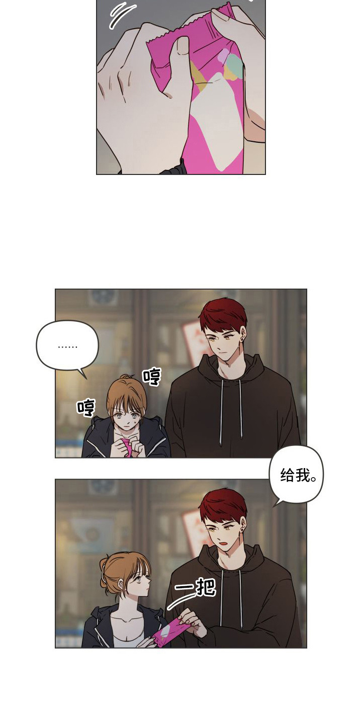 第5章：情不自禁2