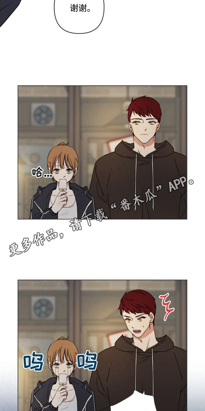 第5章：情不自禁4