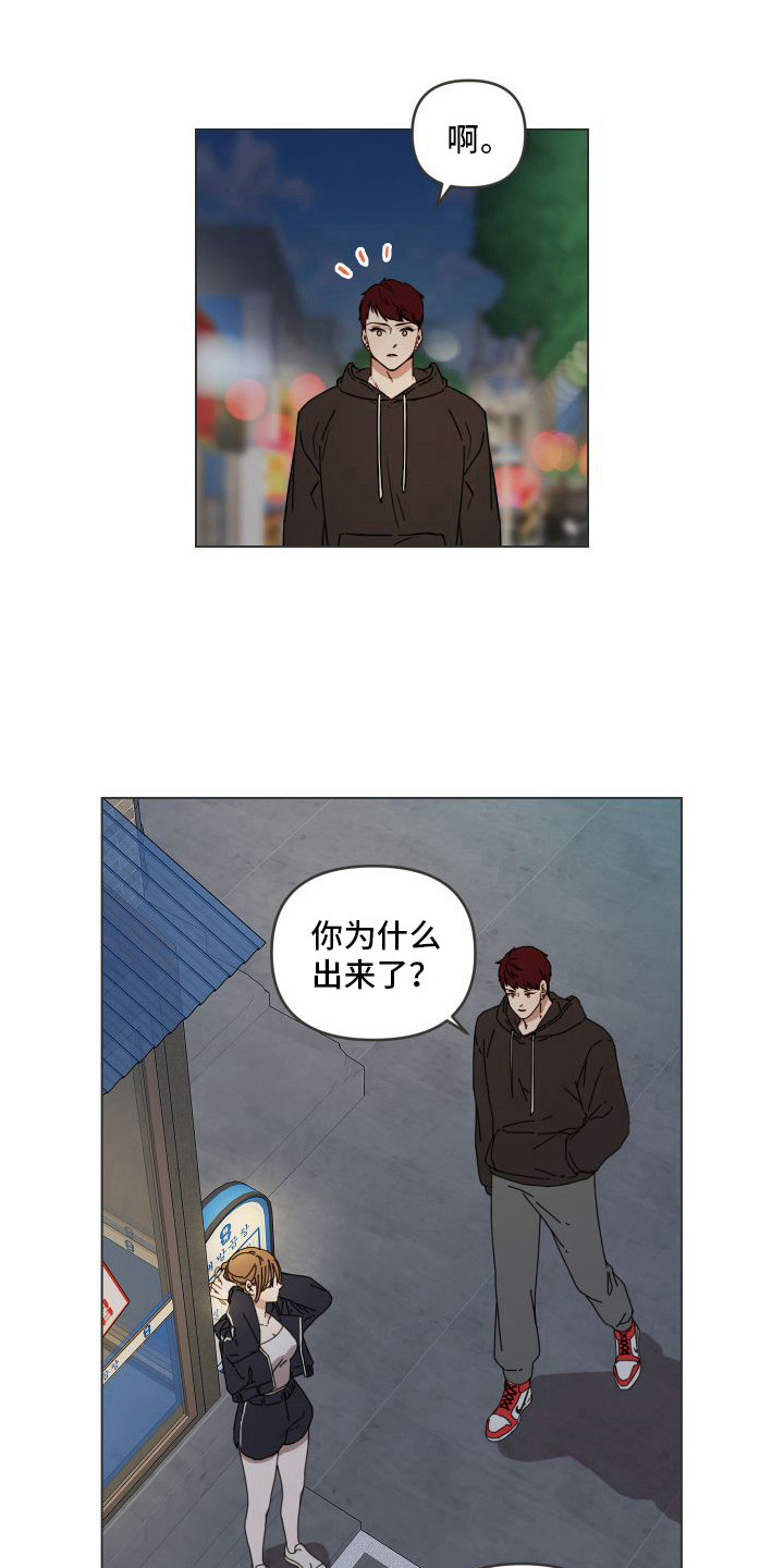 第5章：情不自禁0