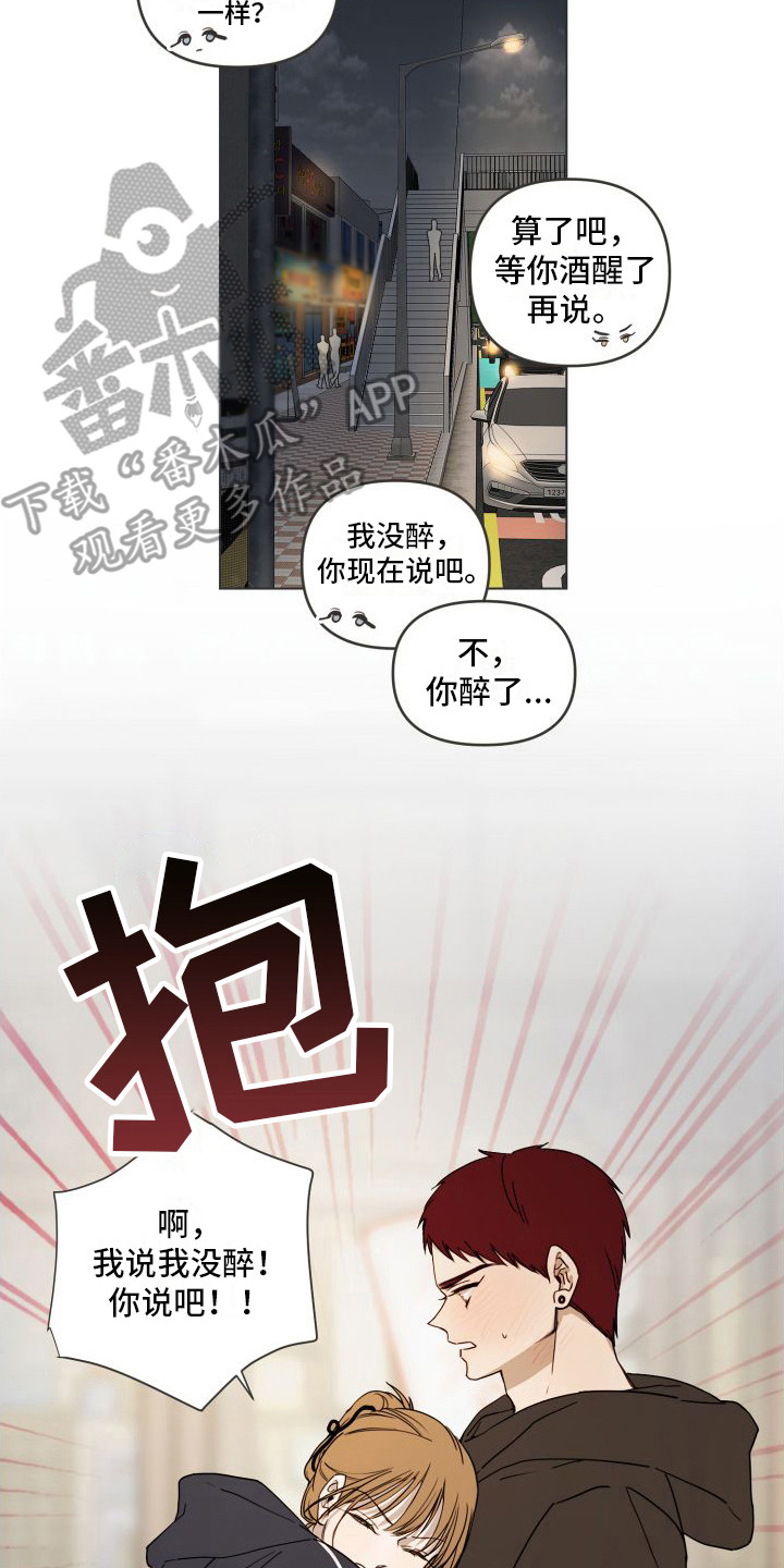 第7章：断片了1