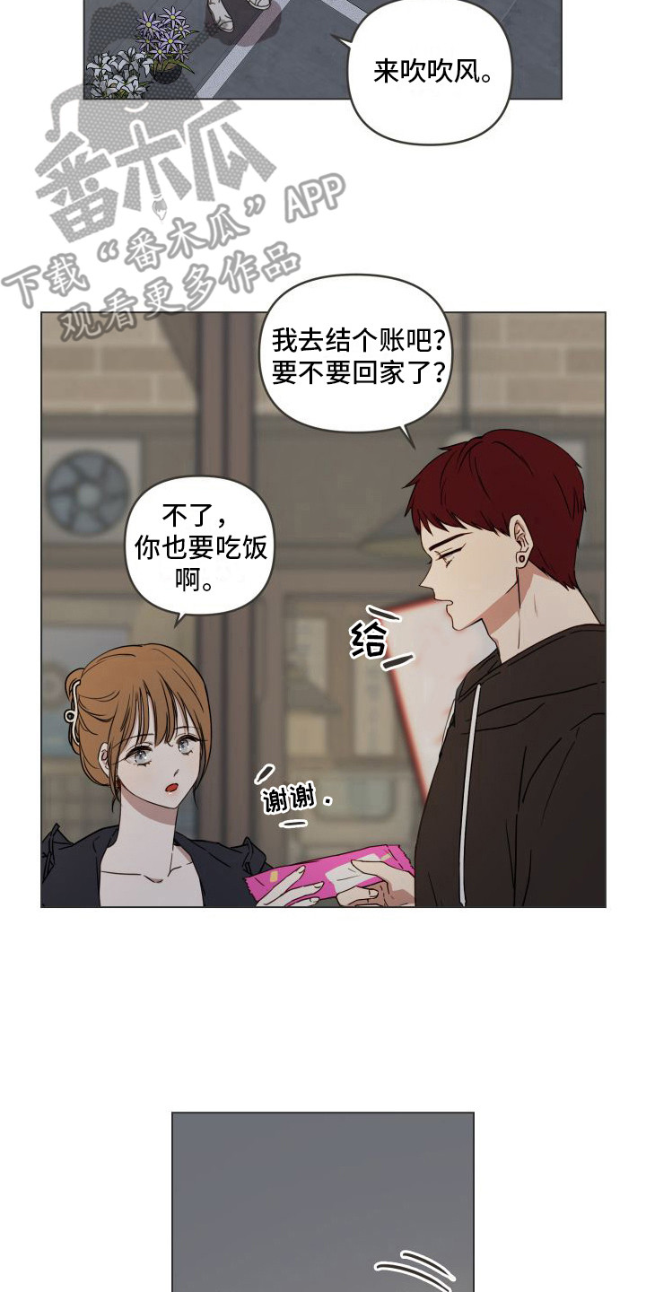 第5章：情不自禁1