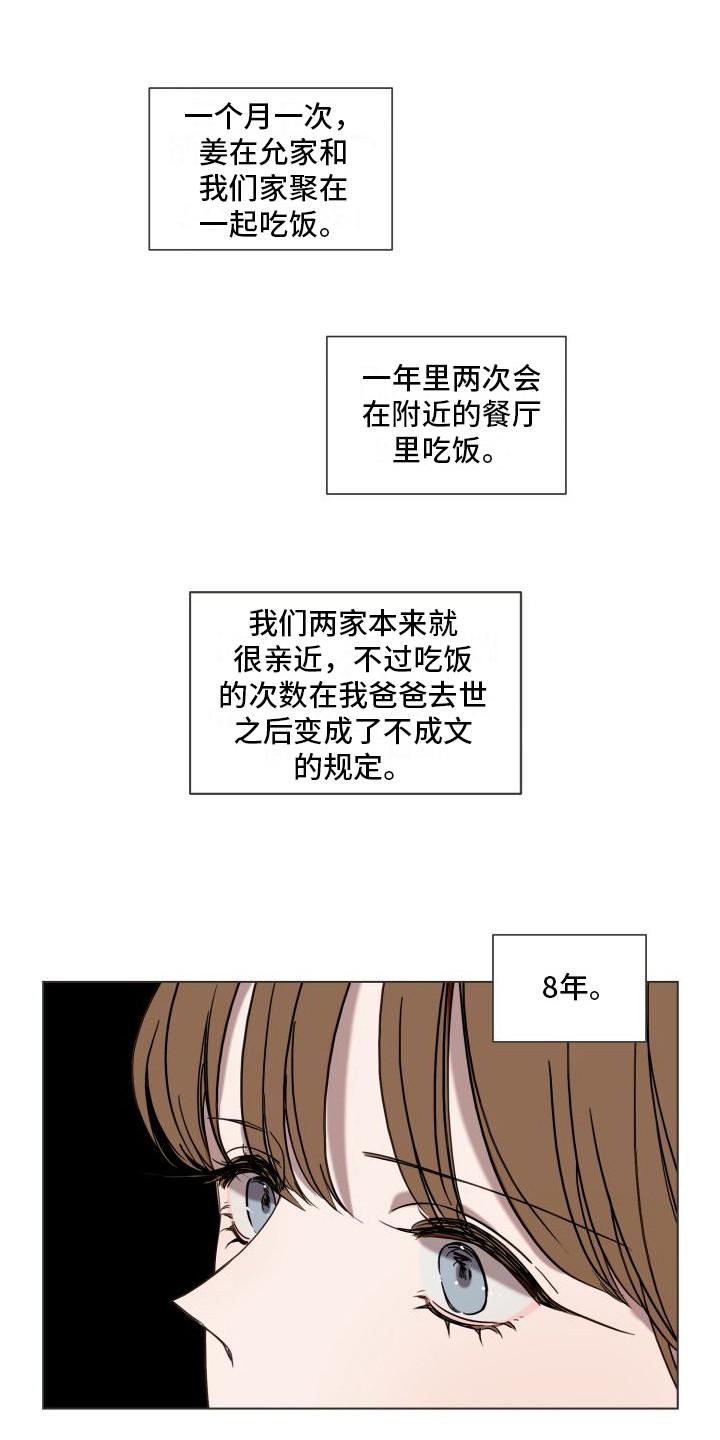 第2章：出轨0