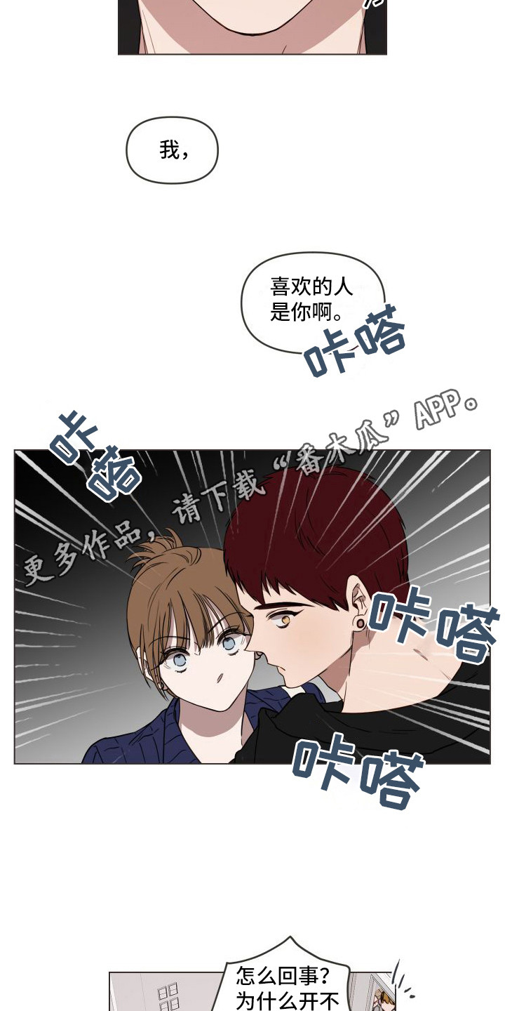 第11章：不会放手4