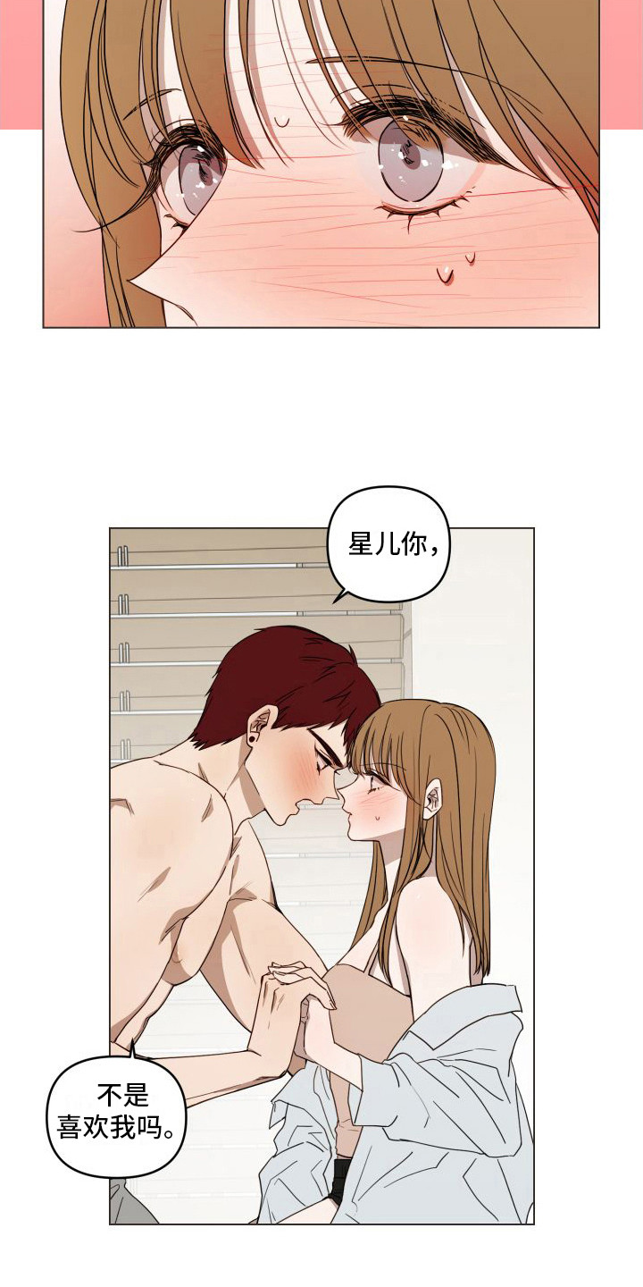 第17章：表明心意4