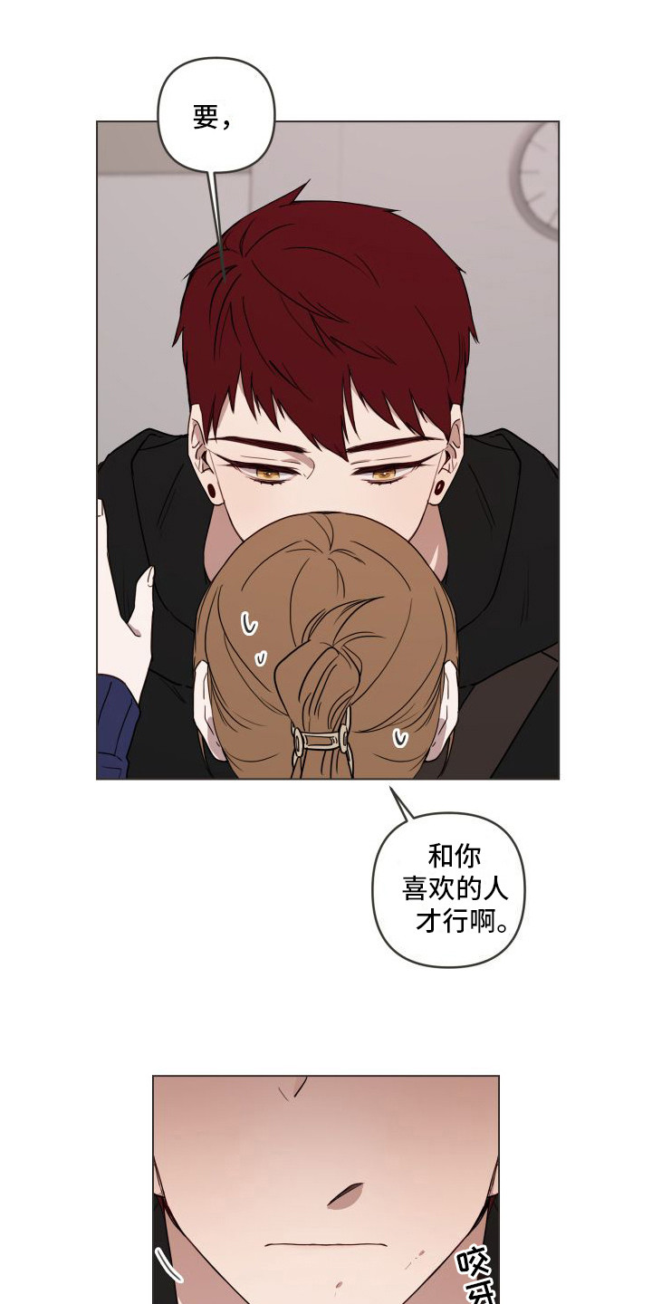 第11章：不会放手3