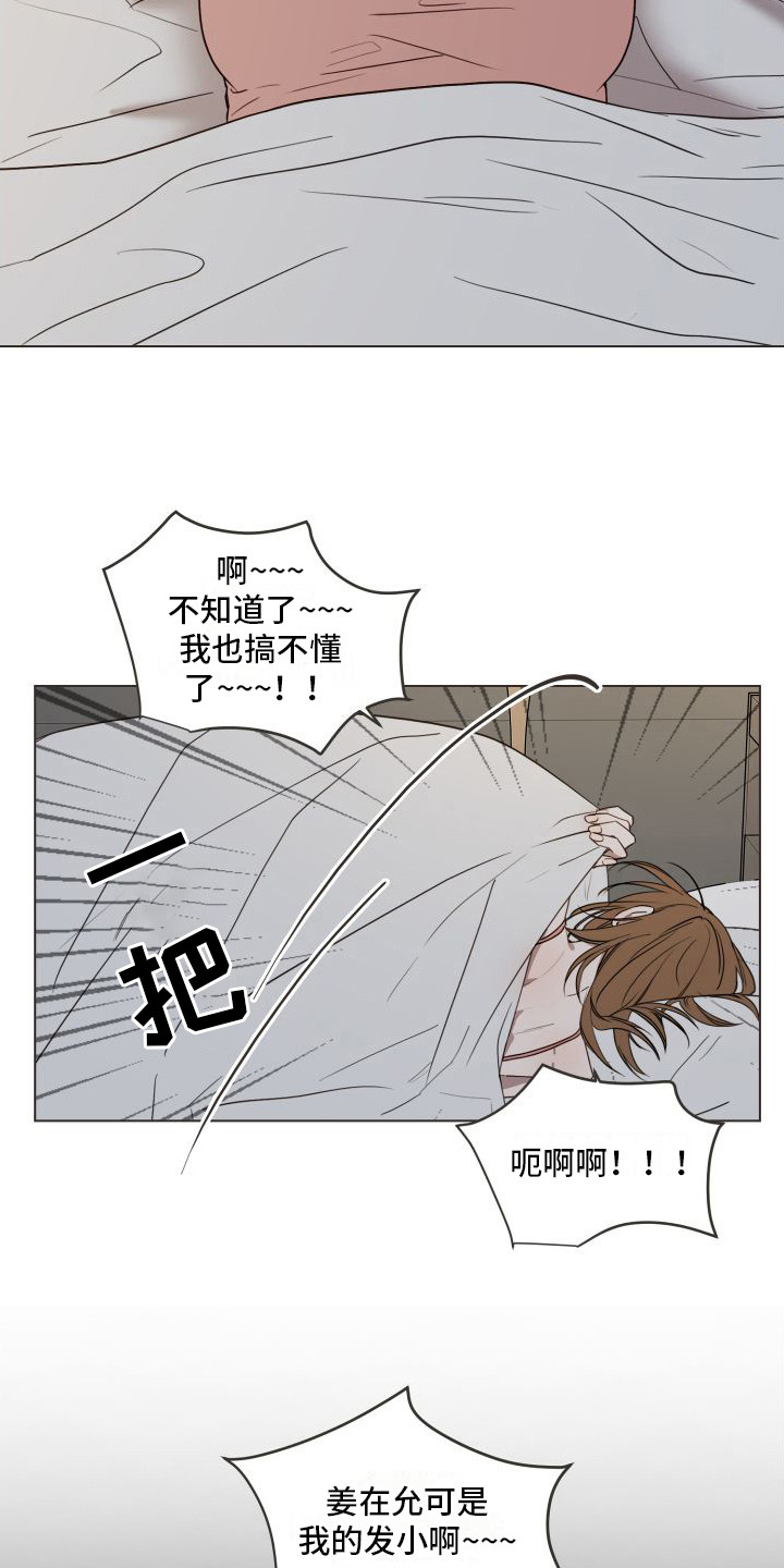 第13章：心乱了2