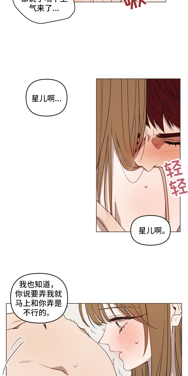 第16章：心跳加速2