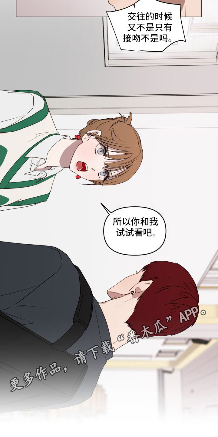 第14章：不像话3