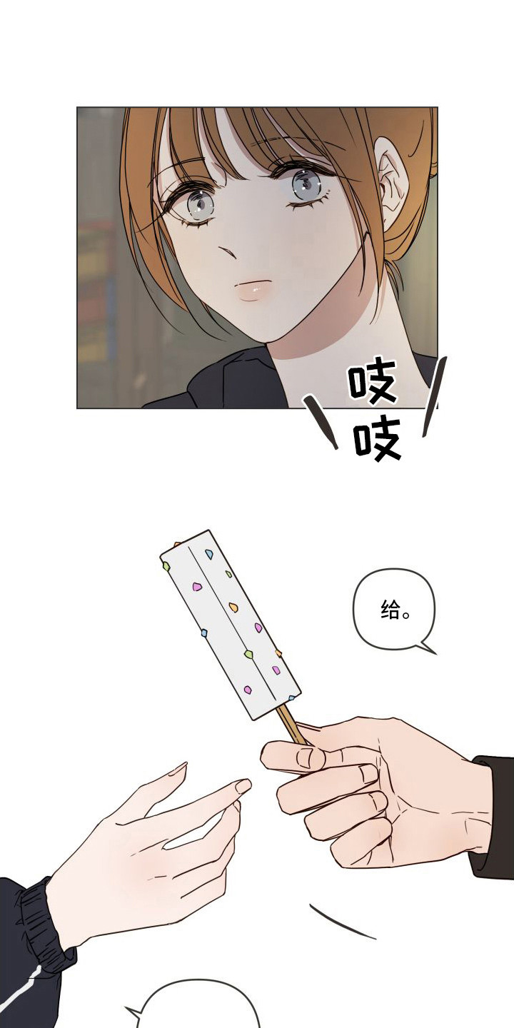 第5章：情不自禁3