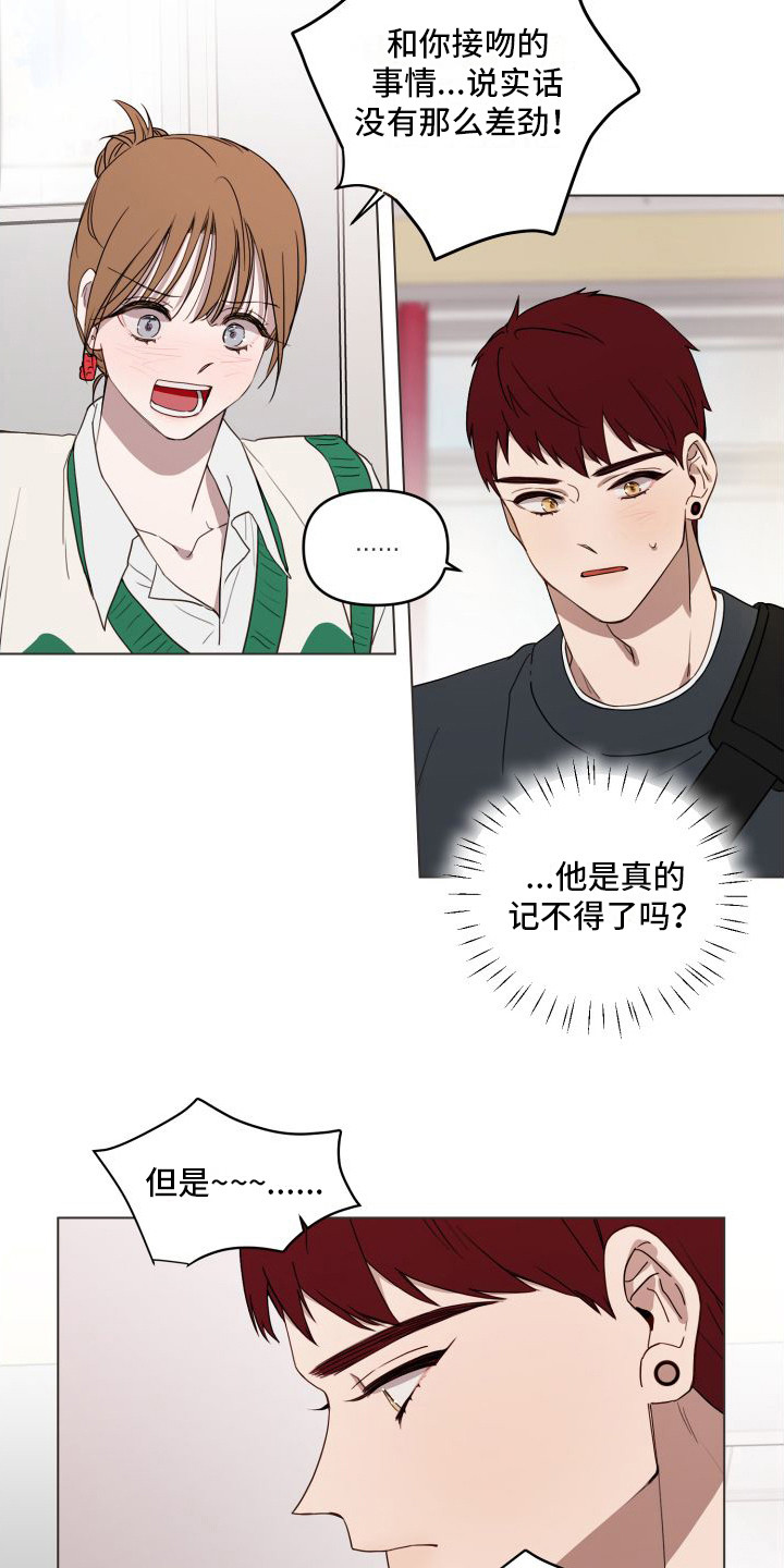 第14章：不像话2