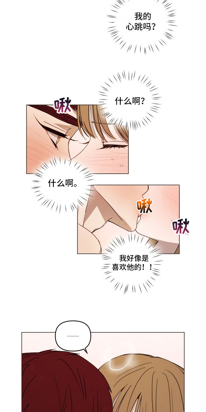 第17章：表明心意1