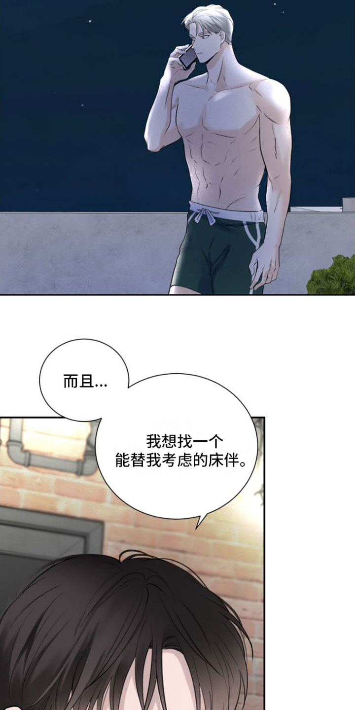 第9章：在我面前2