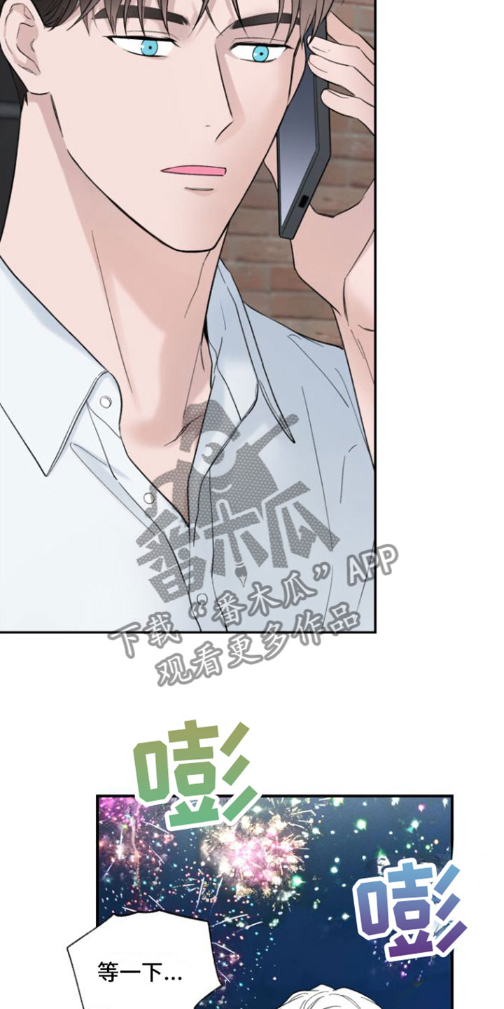 第9章：在我面前3