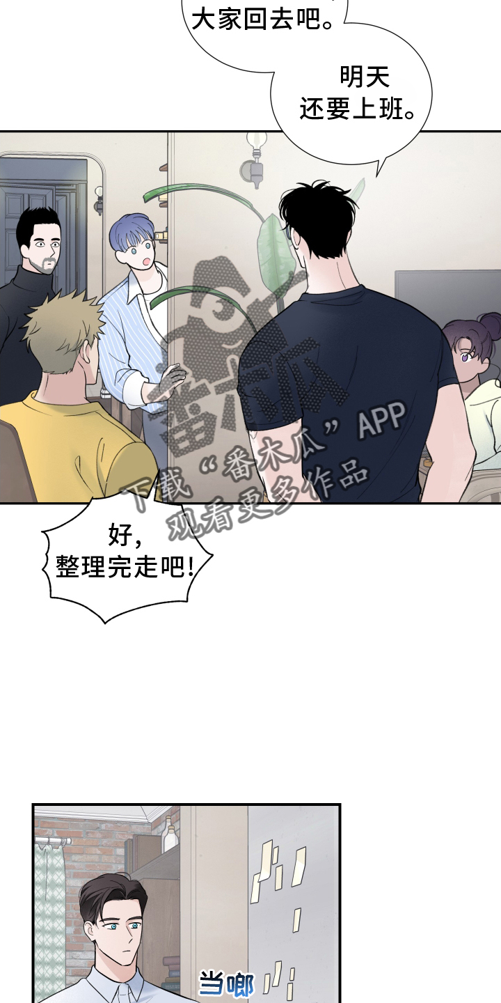 第22章：大扫除3