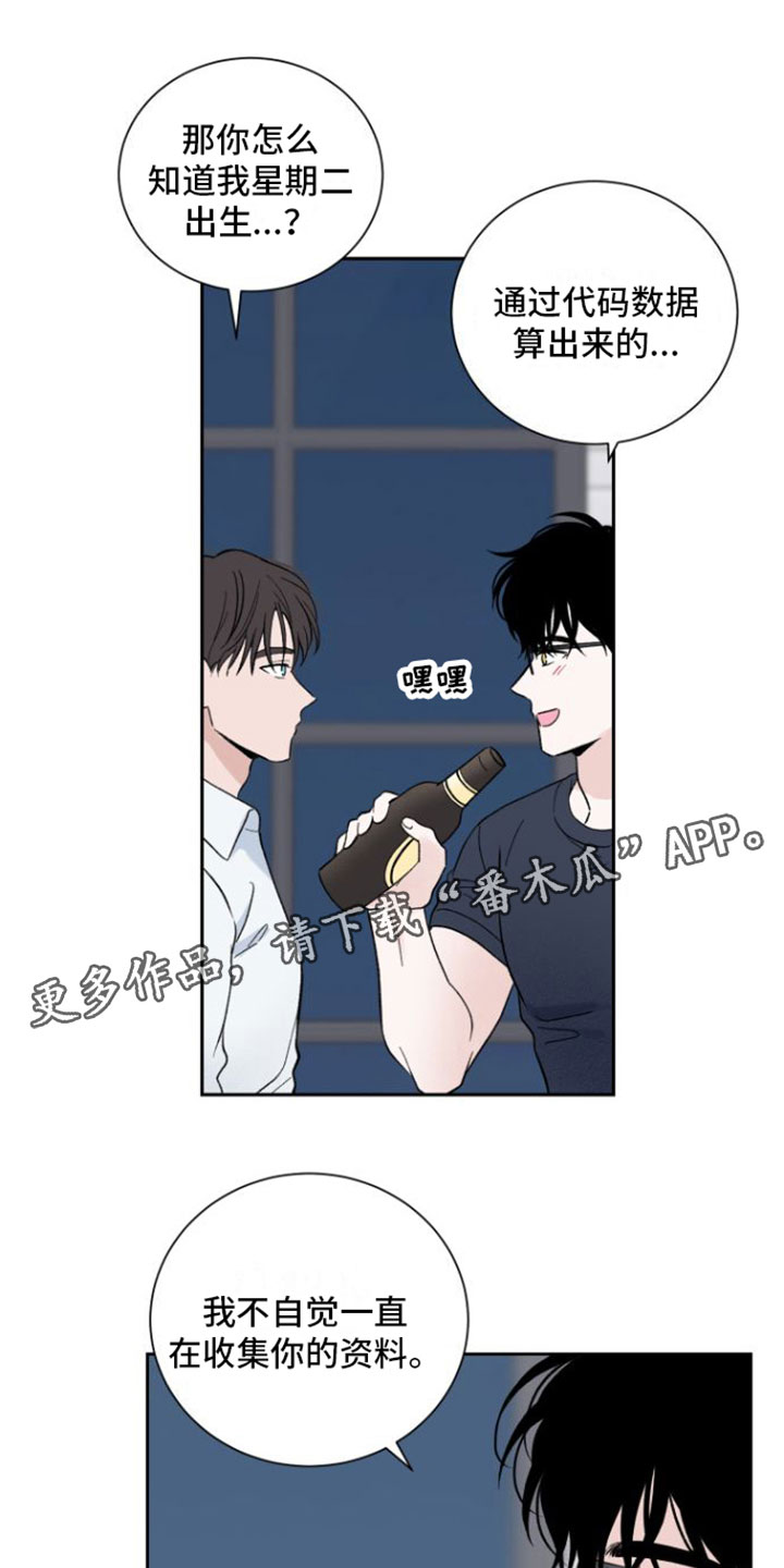 第10章：意料之外0