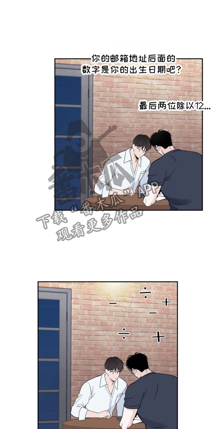 第10章：意料之外2